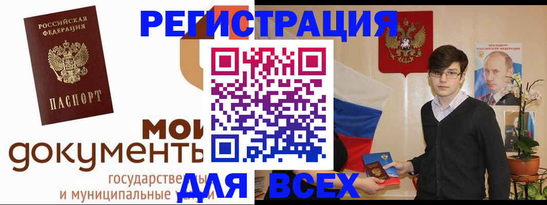временная регистрация адрес в Ишиме
