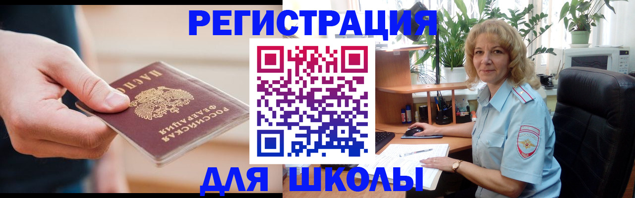 прописка поиск в Ишиме