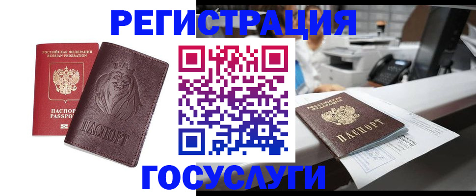прописка гарантия в Ишиме